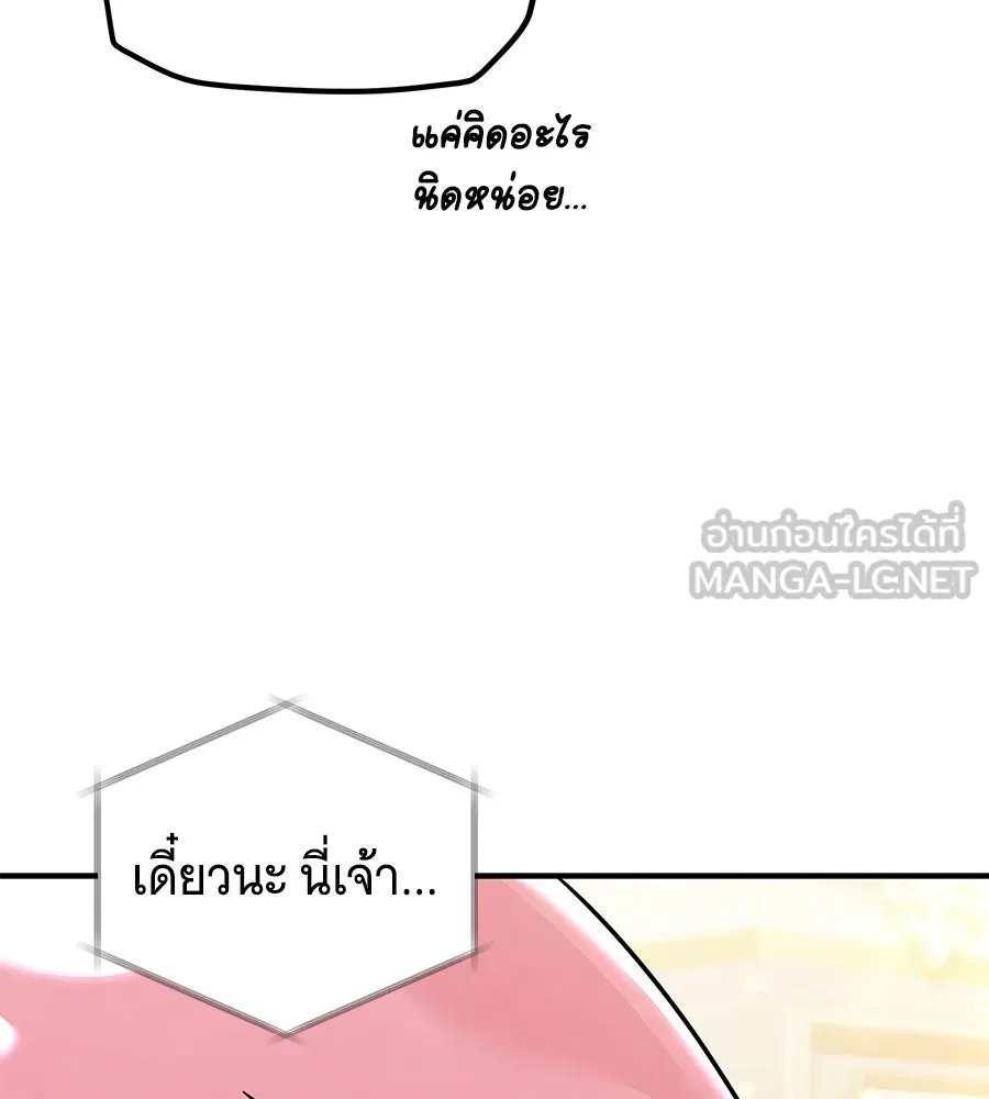 เปลี่ยนบทร้ายให้เป็นบทรัก ตอนที่ 53 รูปที่ 84