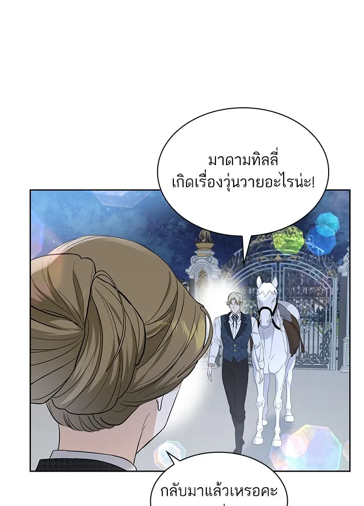 อดีตภรรยาของพระเอกหนุ่มจอมคลั่งรัก ตอนที่ 15 รูปที่ 106