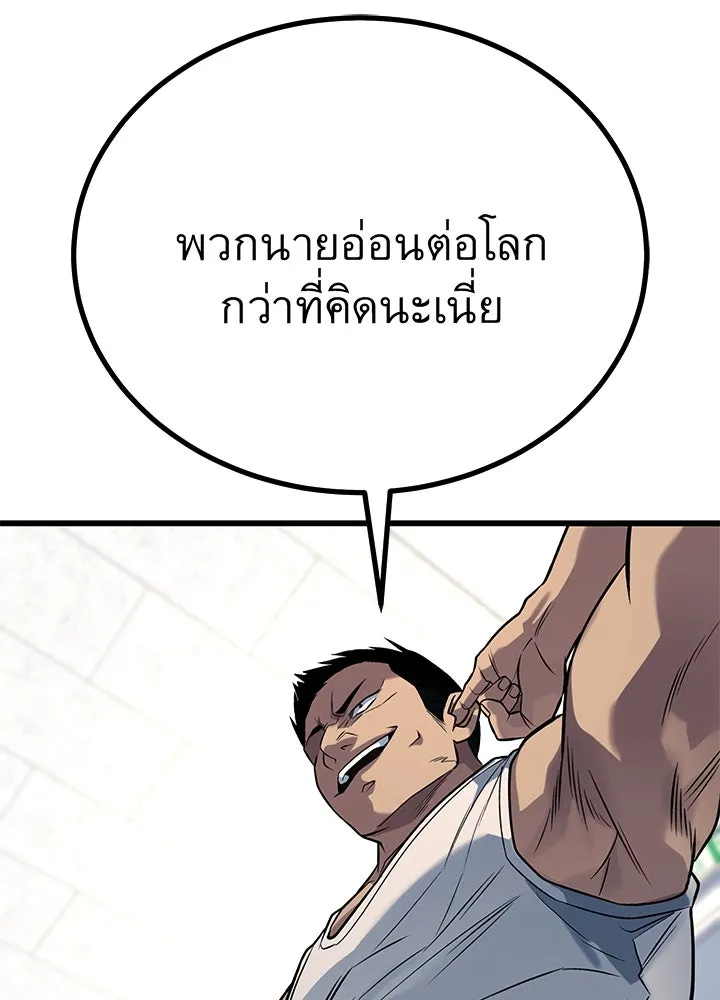 ราชาลานประลอง ตอนที่ 63 รูปที่ 103