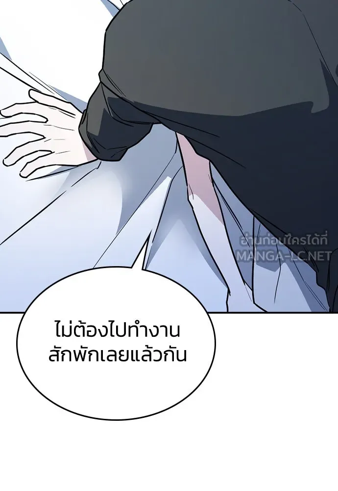 รักแล้วห้ามเลิก ตอนที่ 16 รูปที่ 156