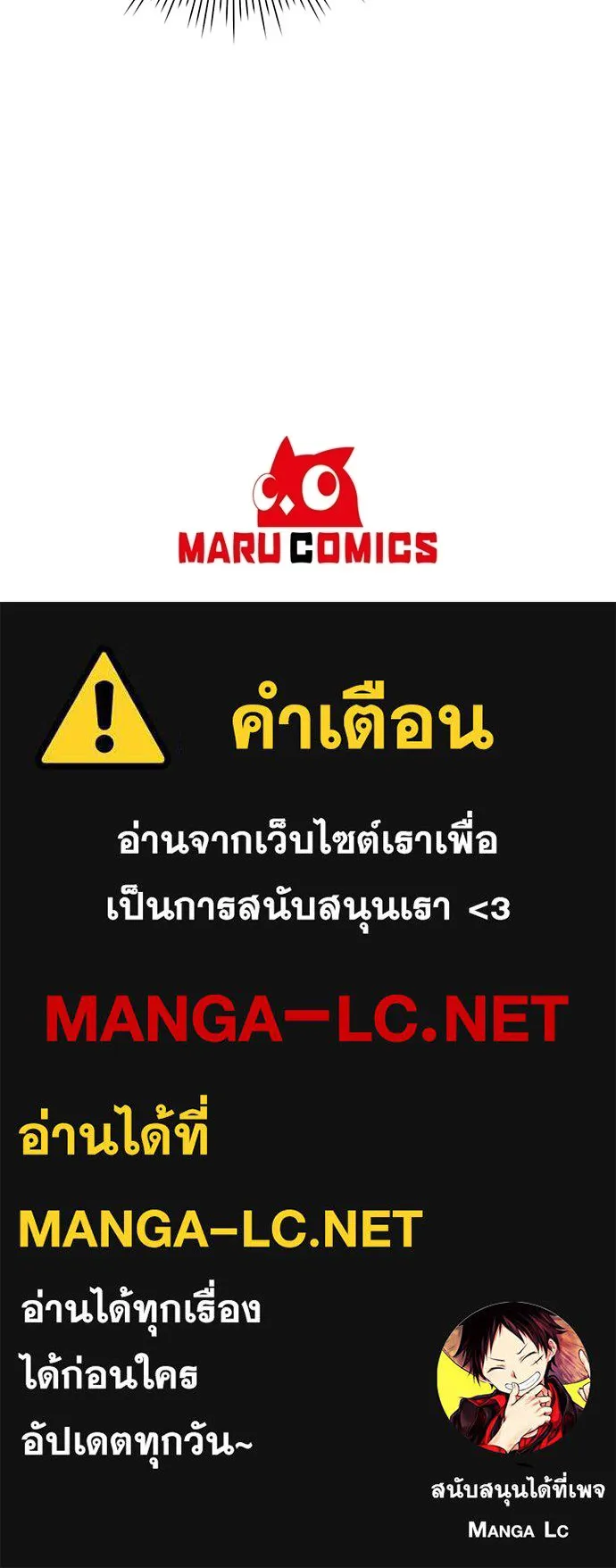 ร้านสะดวกซื้อต่างโลก ตอนที่ 44 รูปที่ 93