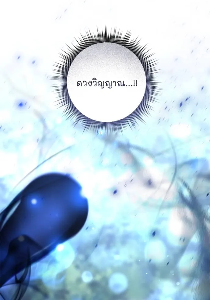 ยามหมาป่าทมิฬ ตอนที่ 27 รูปที่ 118