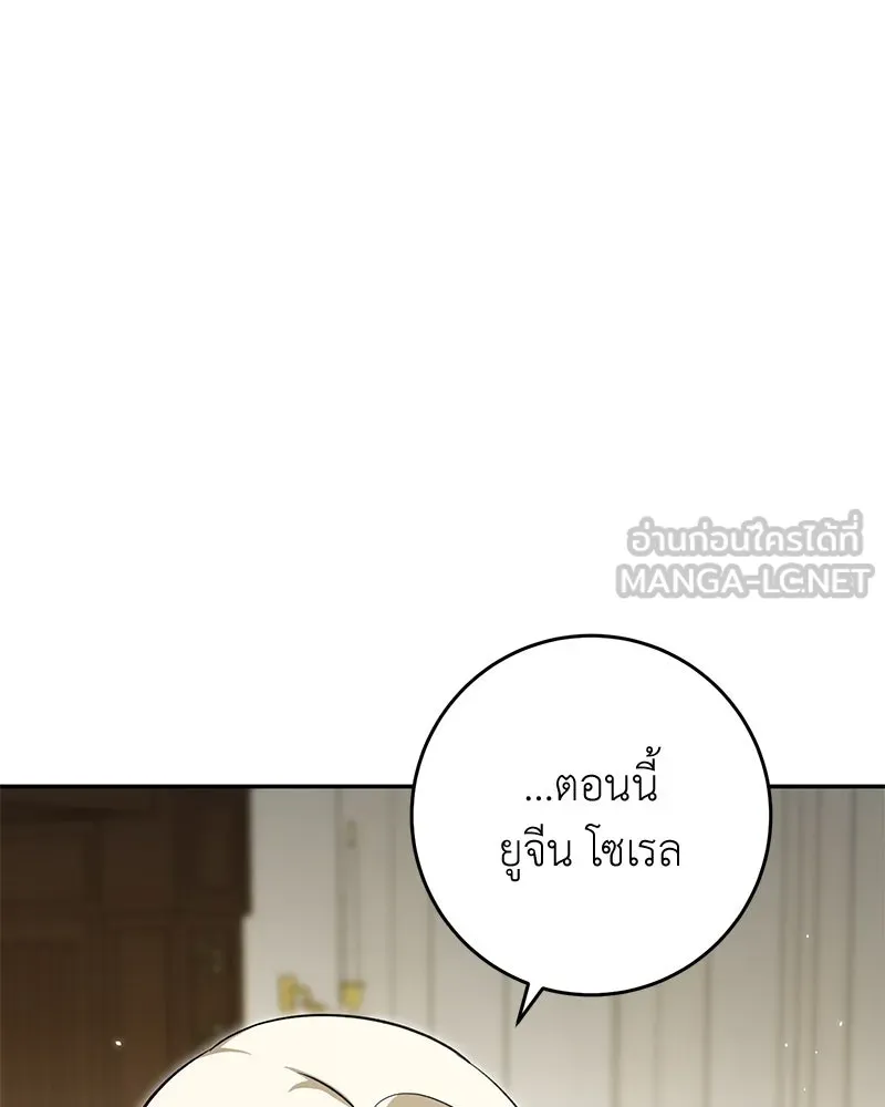 ภารกิจไล่ตามลุค บีเชล ตอนที่ 64 รูปที่ 18