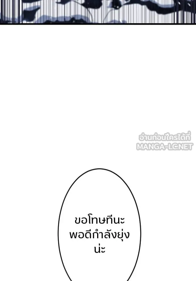 โคตรอาวุธลับ ตอนที่ 22 รูปที่ 65
