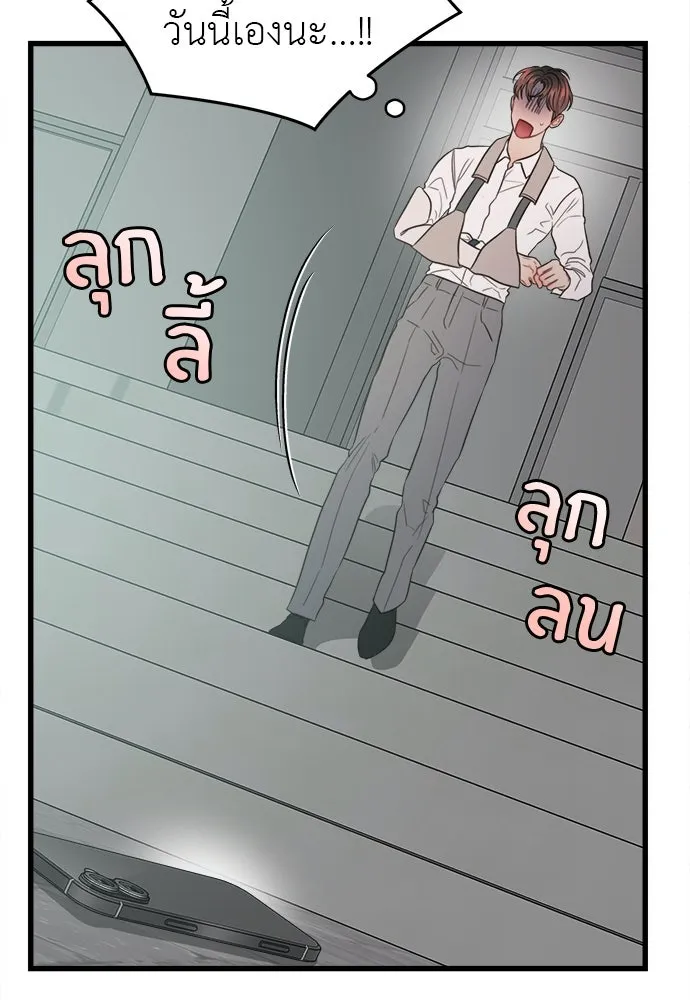 ปรารถนารักอันงดงาม ตอนที่ 72 รูปที่ 100