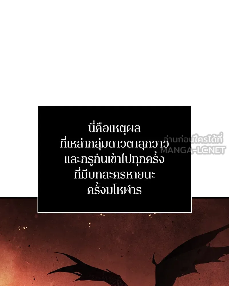 Omniscient Reader อ่านชะตาวันสิ้นโลก ตอนที่ 42 อาสโมเดียส (5) รูปที่ 54