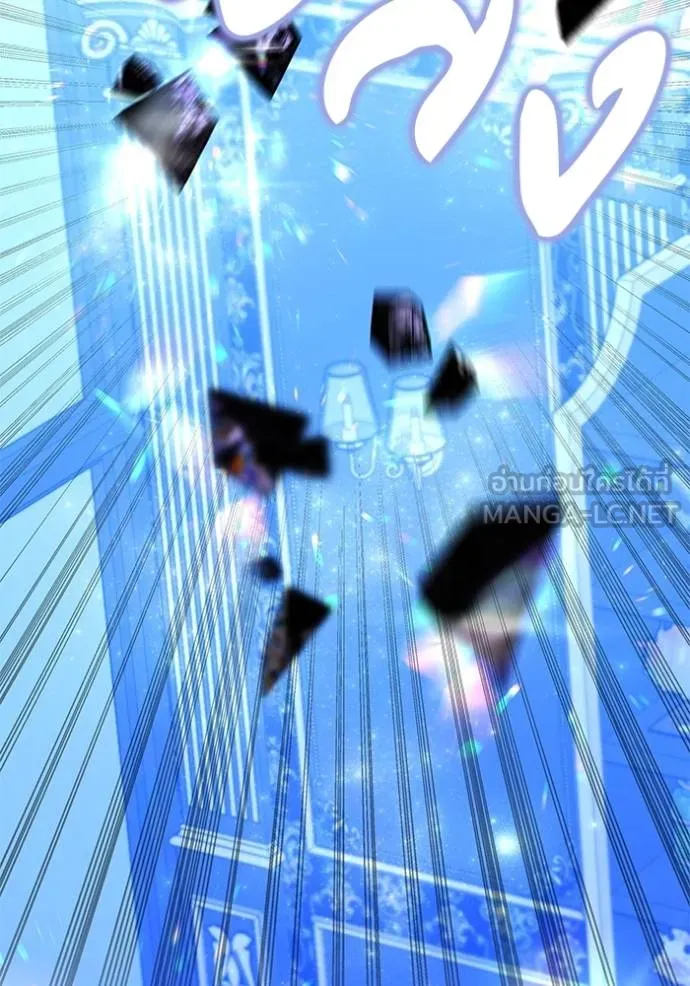 เจ้าสาวอัคนีดำ ตอนที่ 73 รูปที่ 3