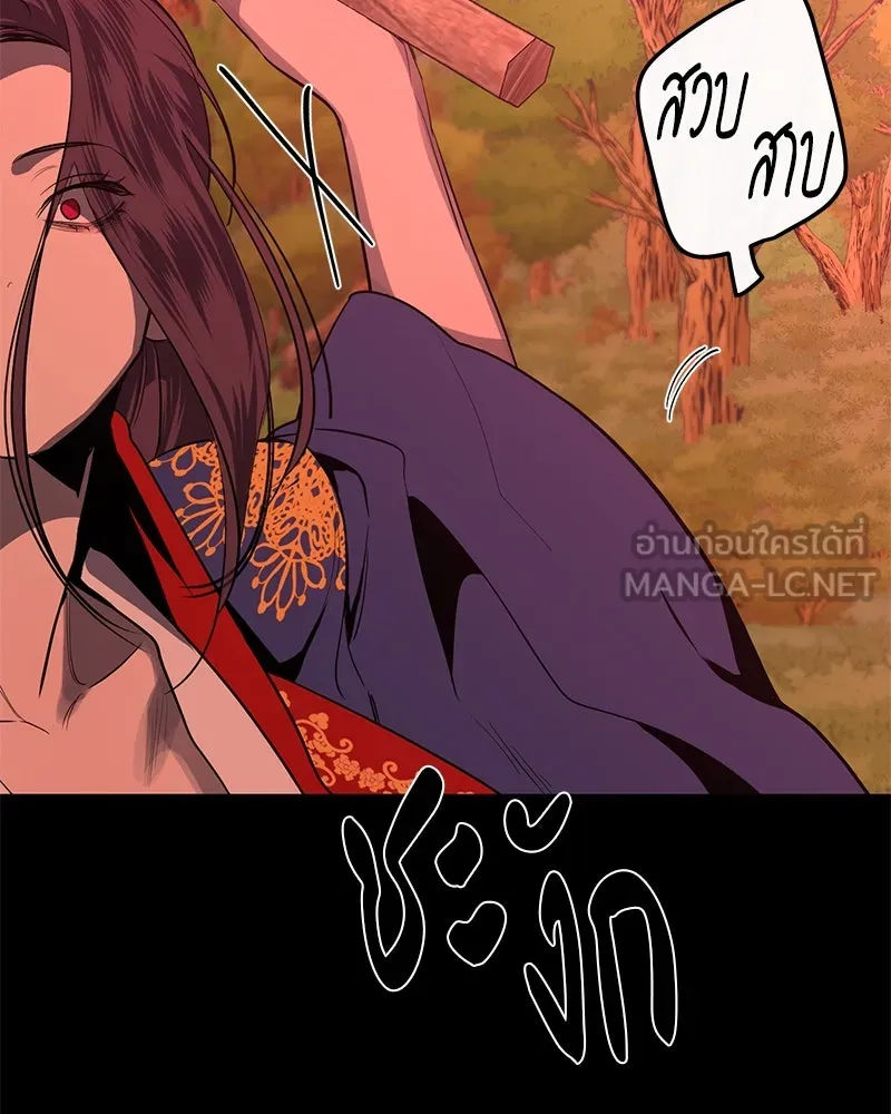 ตำนานเทพธิดาตกสวรรค์ ตอนที่ 21 รูปที่ 9
