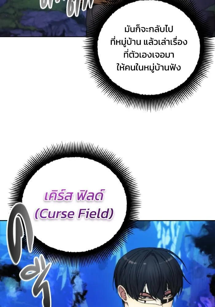 ศึกชิงบัลลังก์เทพเจ้ ตอนที่ 99 รูปที่ 8