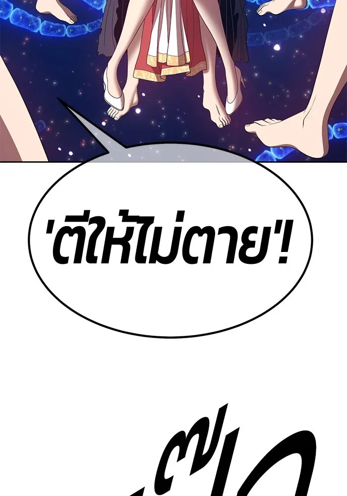 +99 ท่อนไม้พร้อมบวก ตอนที่ 66 รูปที่ 451