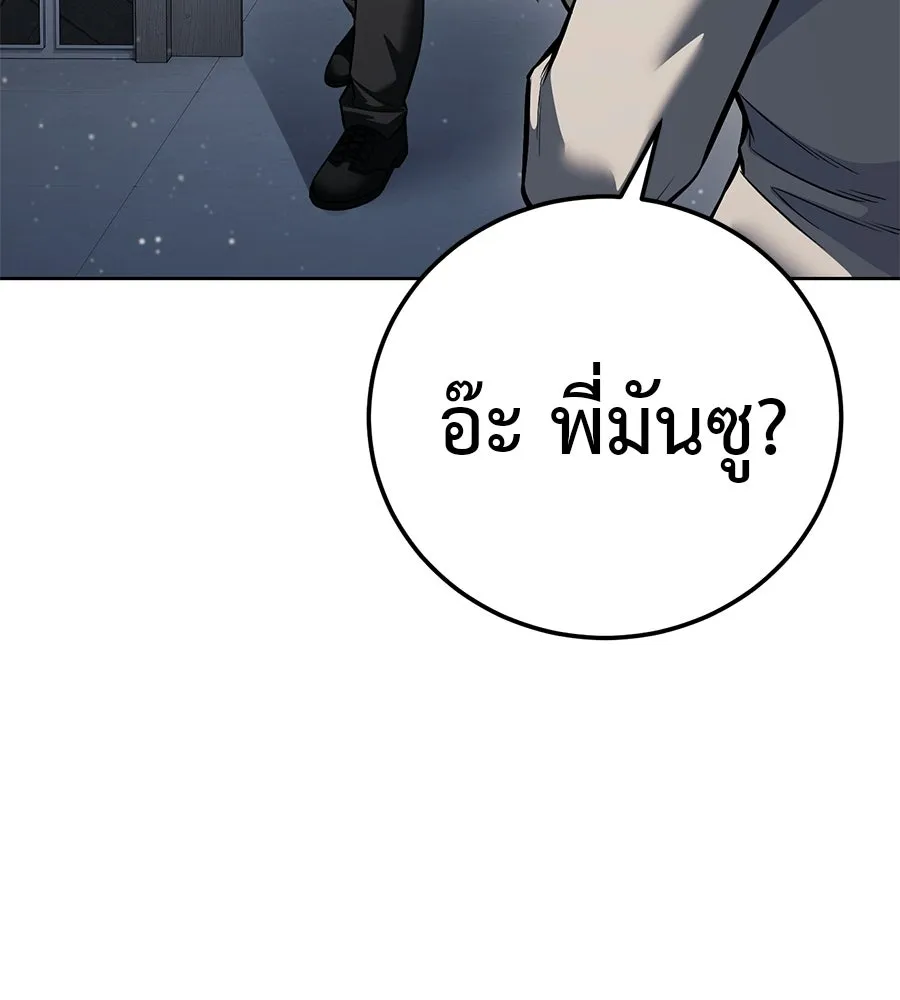 มัจจุราชชุดแดง ตอนที่ 61 รูปที่ 173
