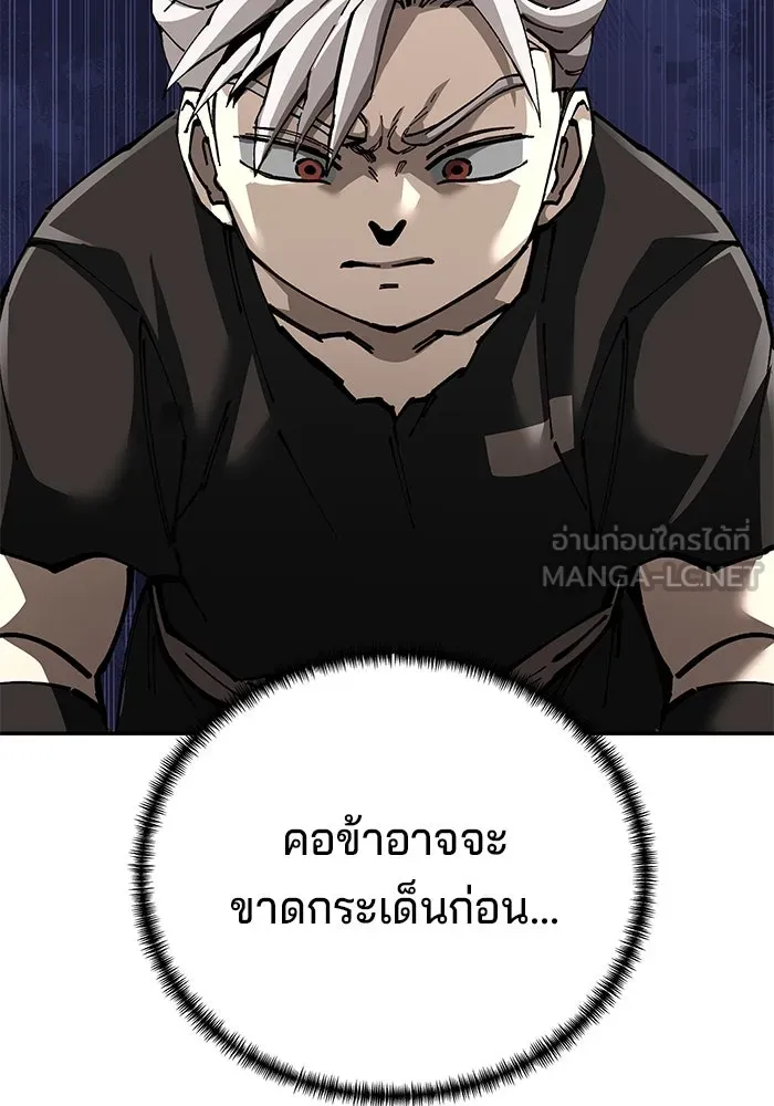 คุณปู่จอมยุทธกับหลานสาวสุดแกร่ง ตอนที่ 92 รูปที่ 60