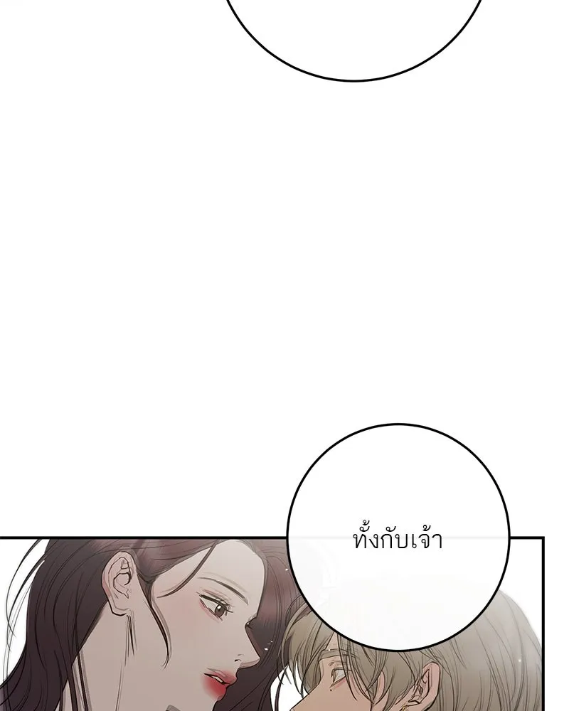 ตำนานเทพธิดาตกสวรรค์ ตอนที่ 97 รูปที่ 43