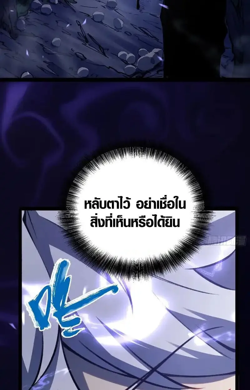 Full-Time Awakening ต_นพล_งไร_ข_ดจำก_ด ตอนที่ ตอนที่ 77 รูปที่ 22