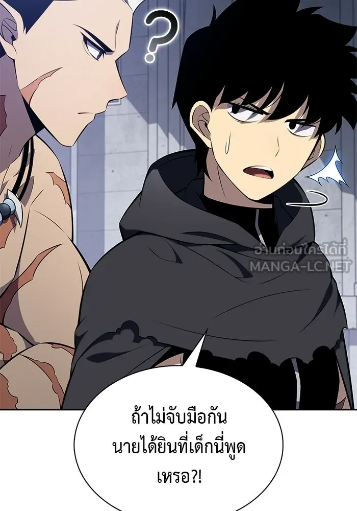 ลูกชายคนเล็กของดยุกคือมือสังหาร ตอนที่ 101 รูปที่ 33