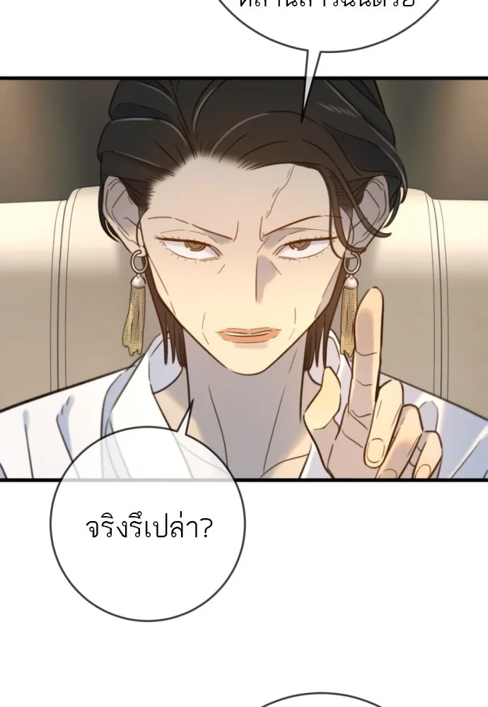 พริบตาเปลี่ยนโลก ตอนที่ 17 รูปที่ 97