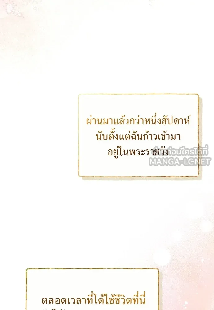 สาวใช้อย่างฉัน ขอเลือกหันหลังให้นาย ตอนที่ 40 รูปที่ 36