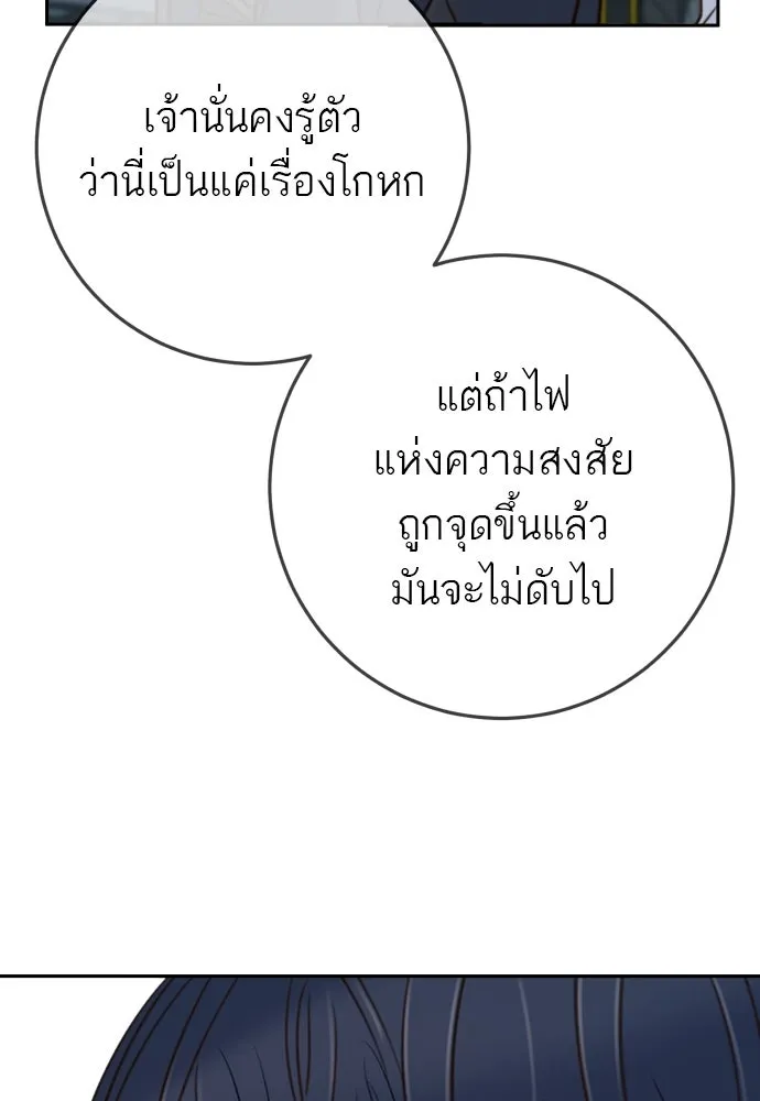 พริบตาเปลี่ยนโลก ตอนที่ 28 รูปที่ 137