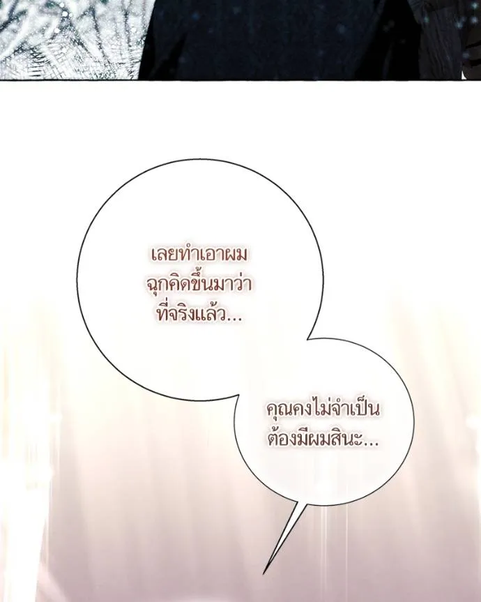 นึกว่าเป็นอิเซไคธรรม ตอนที่ 84 รูปที่ 107