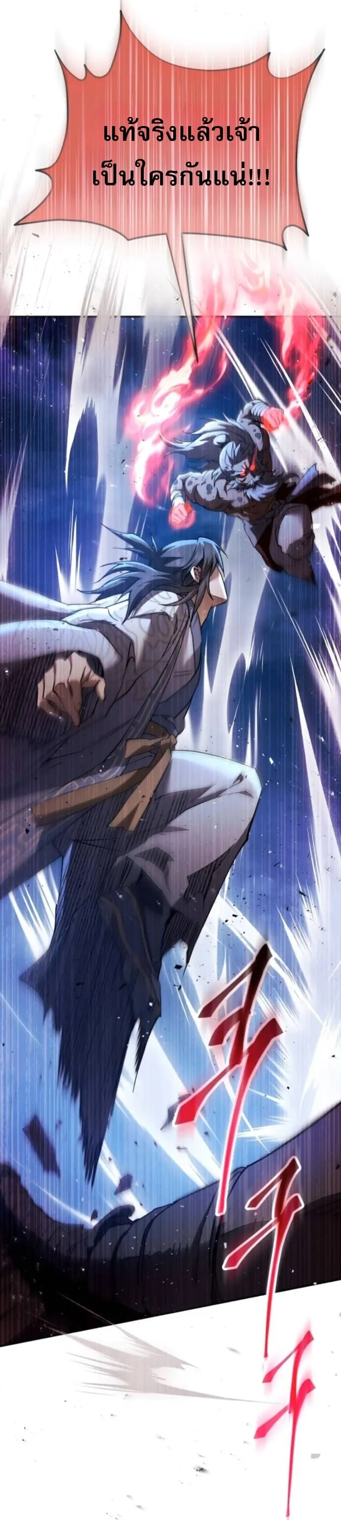 The Heavenly Demon Wants a Quiet Life มารสวรรค_ผ_แสวงหาความสงบ ตอนที่ ตอนที่ 60 รูปที่ 38