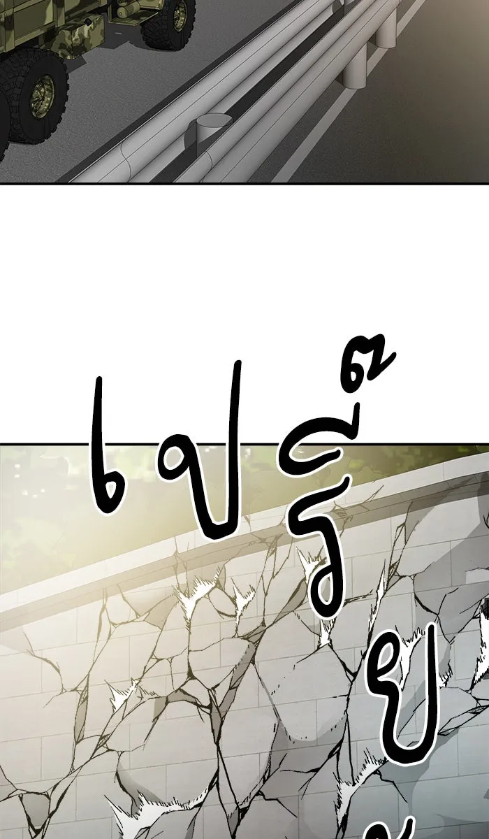 ยอดคนเลเวลทะลุ ตอนที่ 27 เล่นเงา รูปที่ 61