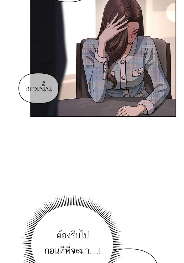 ความรักของอิซอบ ตอนที่ 8 รูปที่ 65