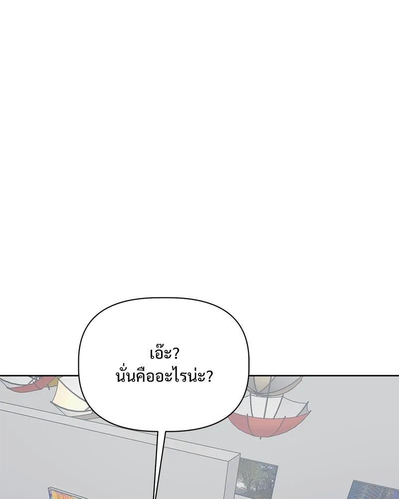 รักนี้ไม่ต้องมีเซนส์ ตอนที่ 13 รูปที่ 80