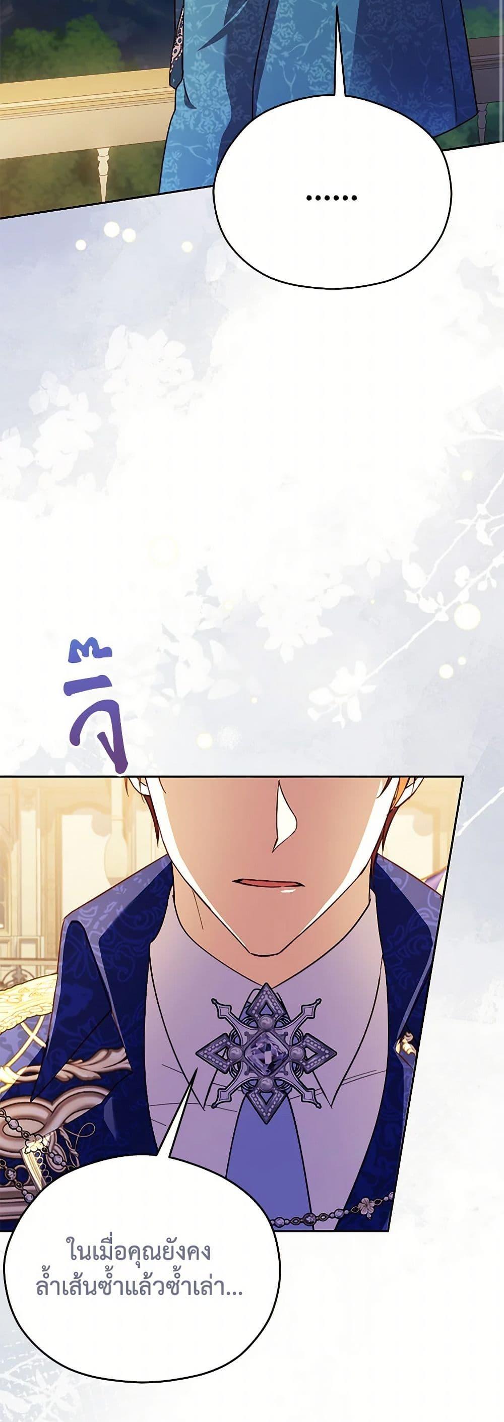 Manga-lc-com อ่านมังงะ อ่านการ์ตูน ออนไลน์ ฟรี Immoral Duke’s Family Needs to be Homeschooled ตอนที่ 1 2 3 4 5 6 7 8 9 10 11 12 13 14 ฟรี ไม่มีโฆษณา Manga-lc - อ่าน มังงะ อ่าน การ์ตูน ออนไลน์ อ่านมังงะ ฟรี