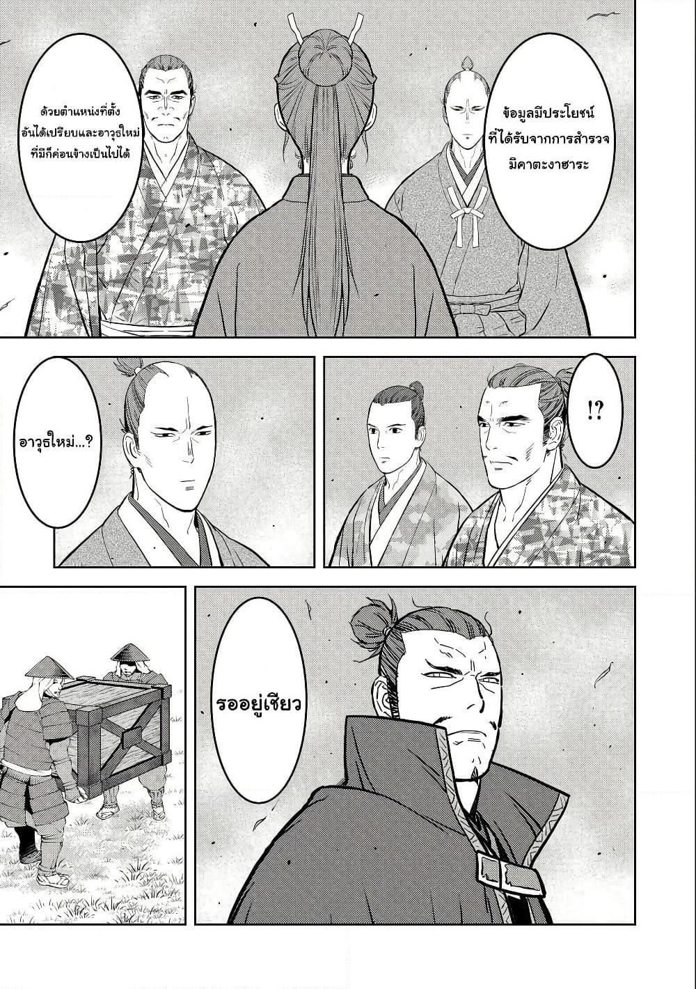 Manga-lc-com อ่านมังงะ อ่านการ์ตูน ออนไลน์ ฟรี Sengoku Komachi Kuroutan Noukou Giga ตอนที่ 1 2 3 4 5 6 7 8 9 10 11 12 13 14 ฟรี ไม่มีโฆษณา Manga-lc - อ่าน มังงะ อ่าน การ์ตูน ออนไลน์ อ่านมังงะ ฟรี