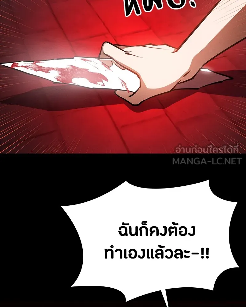 มือสังหารพันธุ์อมตะ ตอนที่ 24 รูปที่ 72