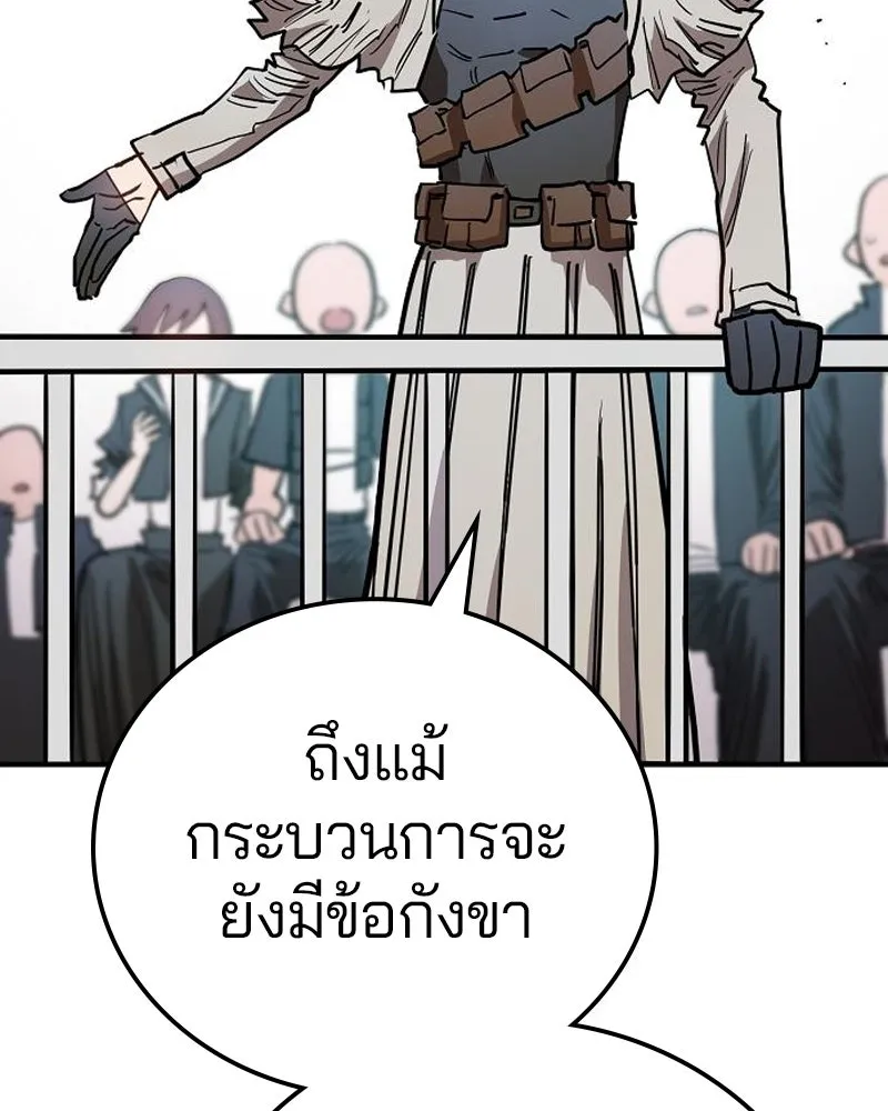 Player ตอนที่ 201 รูปที่ 136