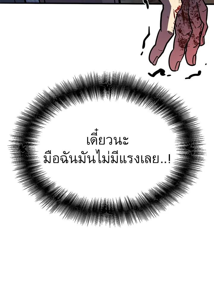 ราชาลานประลอง ตอนที่ 41 รูปที่ 50