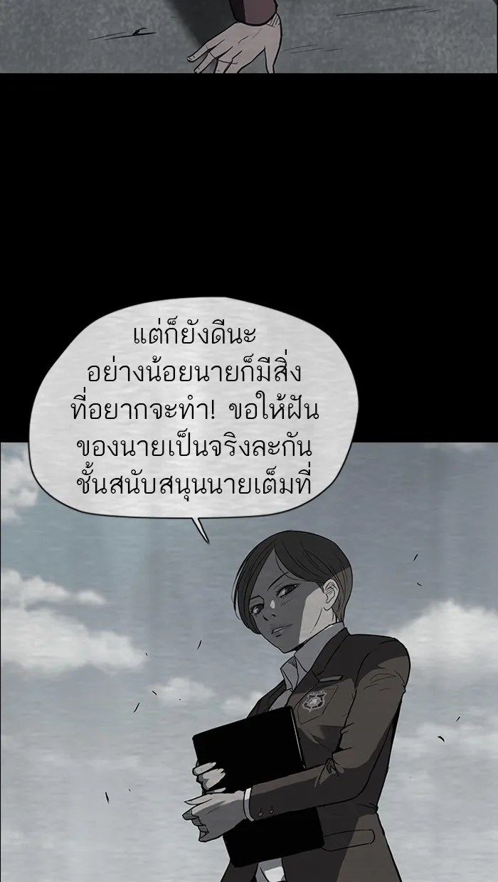 ปั่นสู้ฝันbrWind Breaker ตอนที่ 40 รูปที่ 43