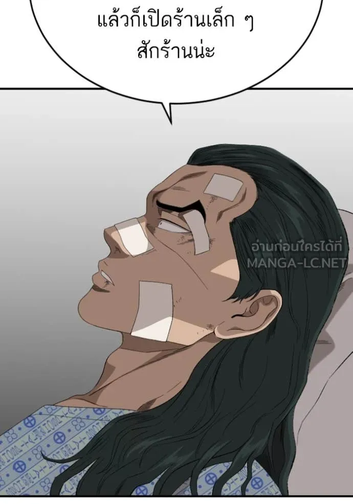 BAD GUY ตอนที่ 261 รูปที่ 22
