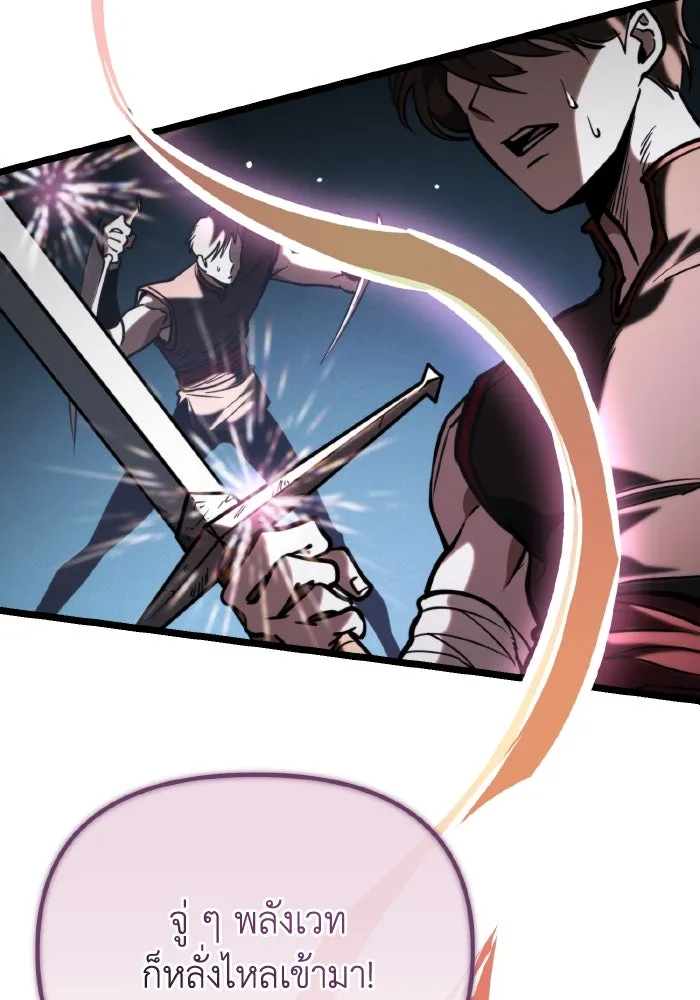 การแข่งขันของผู้เกิดใหม่ ตอนที่ 64 รูปที่ 136