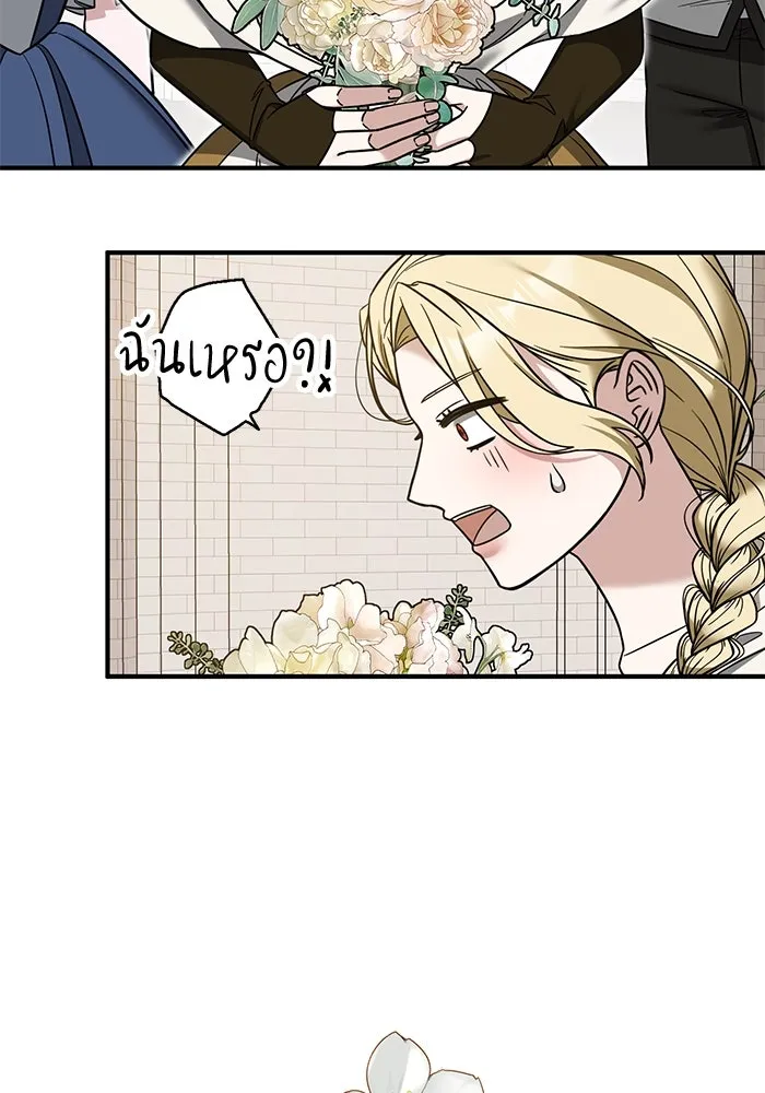 ครอบครัวพรรค์นั้น ฉันไม่มีวันกลับไป ตอนที่ 82 รูปที่ 55