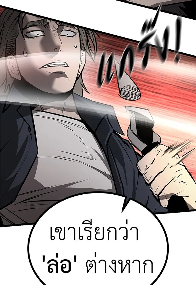 ผู้คุมหมายเลข 0 ตอนที่ 11 รูปที่ 128