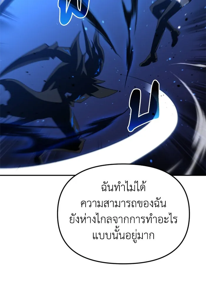 อดีตบอสหอคอย ตอนที่ 19 รูปที่ 41