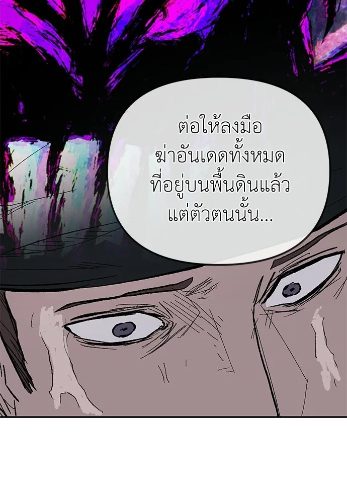 สารสุดท้ายจากโครงกระดูก ตอนที่ 36 รูปที่ 41