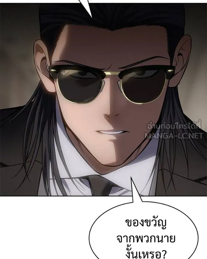 Baek XX ตอนที่ 106 รูปที่ 123