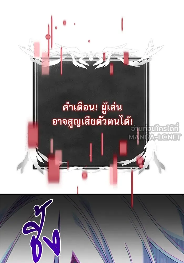 อัศวินดำล่าท้าเวลา ตอนที่ 63 รูปที่ 9