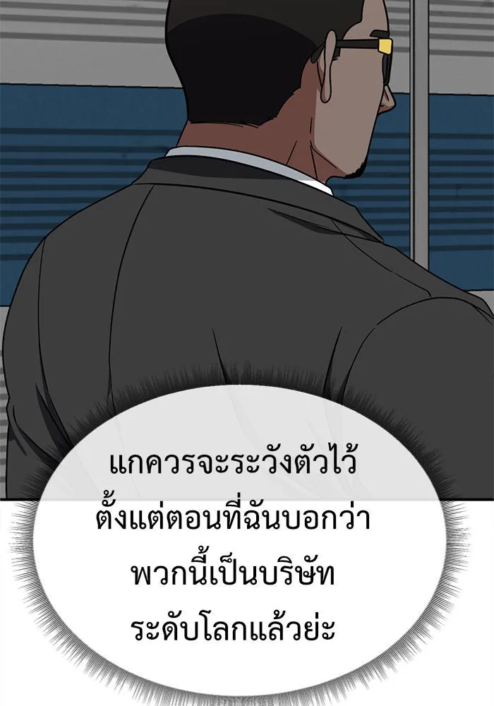 ช่วยเปลี่ยนฉันที ตอนที่ 143. ฮานายอง 16 รูปที่ 62