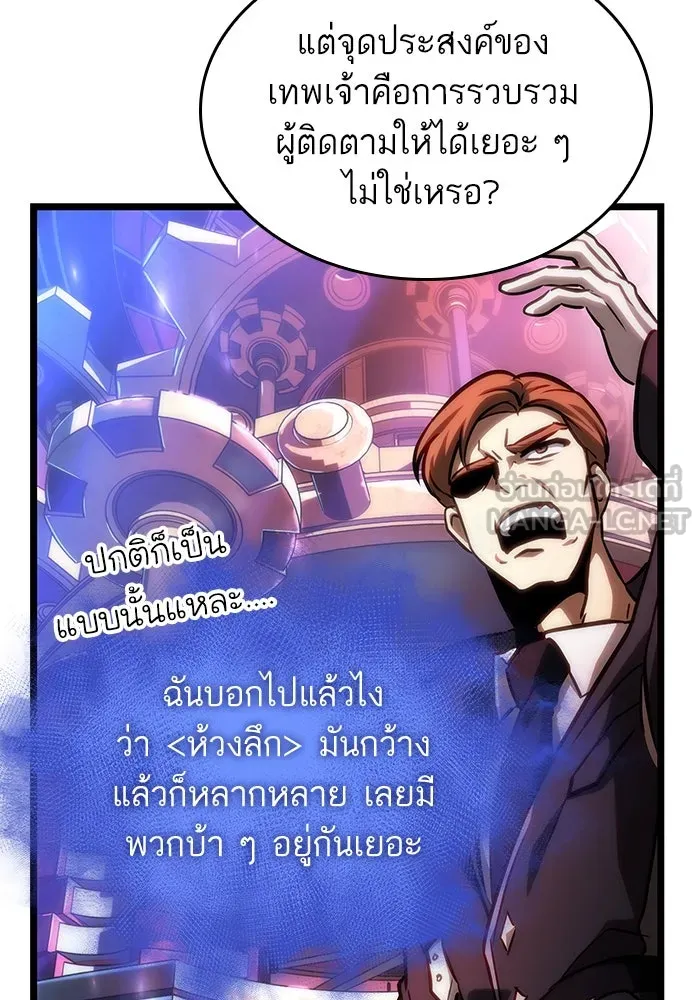 หลังวันสิ้นโลก ตอนที่ 95 รูปที่ 105