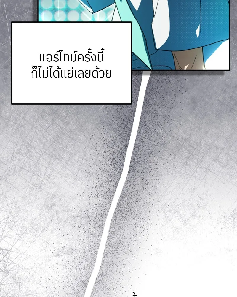 ย้อนเวลามาเป็นมักเน่ ตอนที่ 19 รูปที่ 121