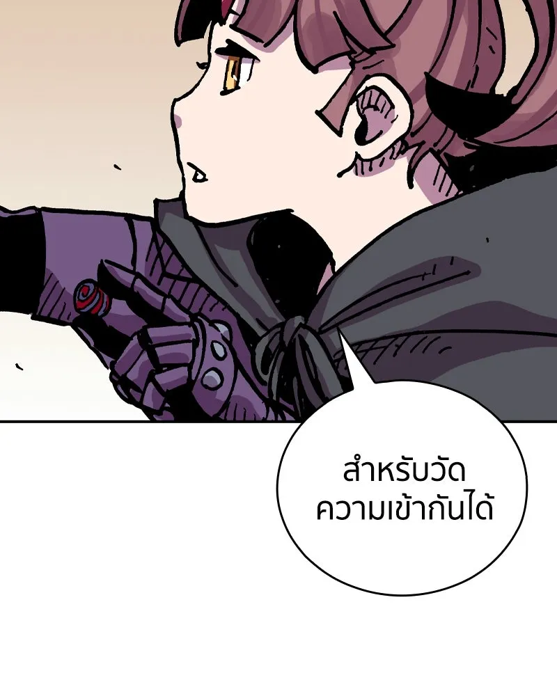 เคลวาเทส อสูรจอมราชัน ตอนที่ 28 เวลาออกล่า รูปที่ 31
