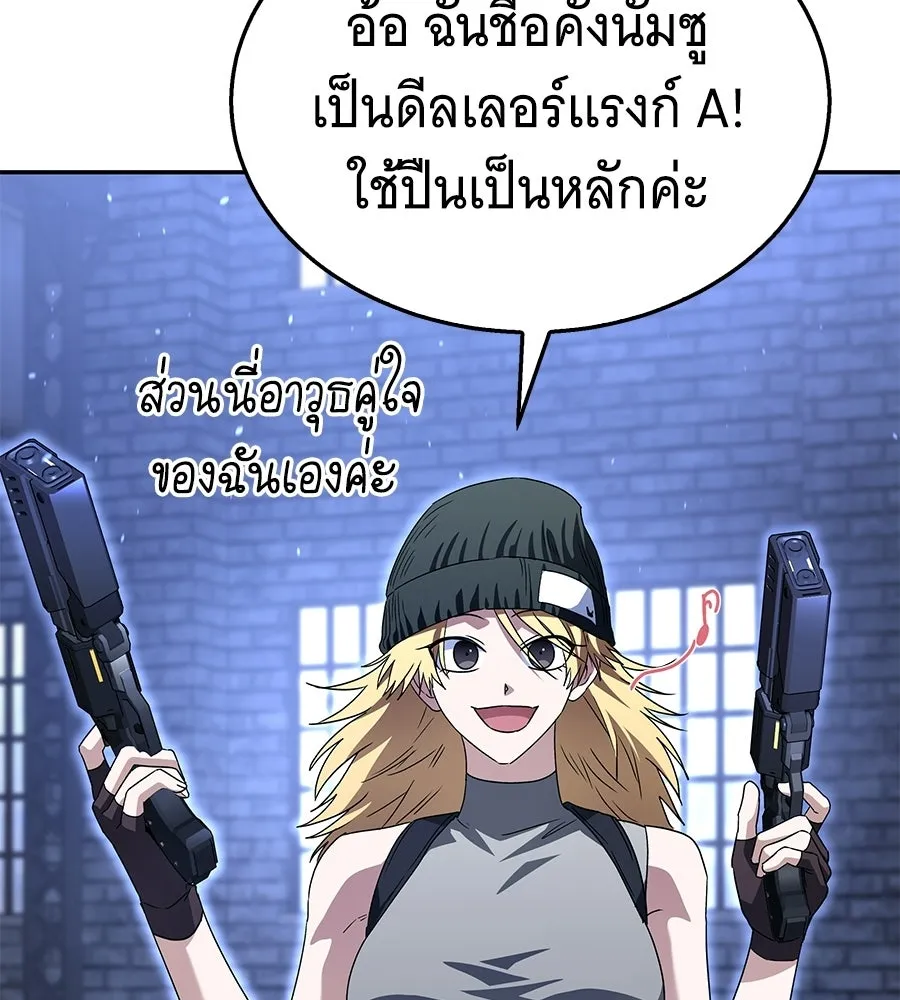 ถึกทนแทงก์แรงก์ C ตอนที่ 32 รูปที่ 5