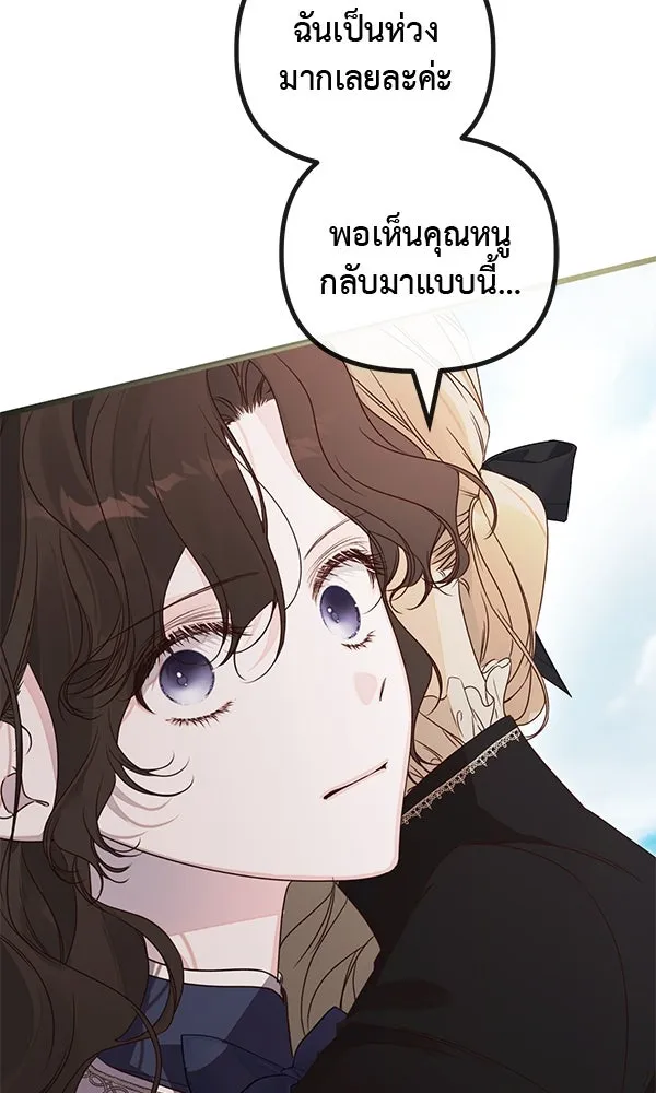 ชีวิตนี้เพื่อเธอ ตอนที่ 52 รูปที่ 7