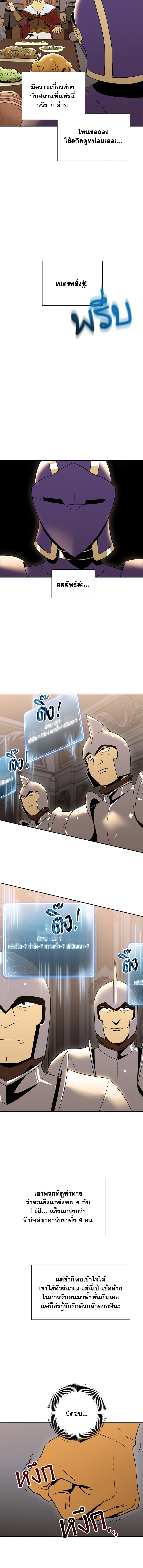 พลทหารโครงกระดูกผู้ม ตอนที่ 29 รูปที่ 4