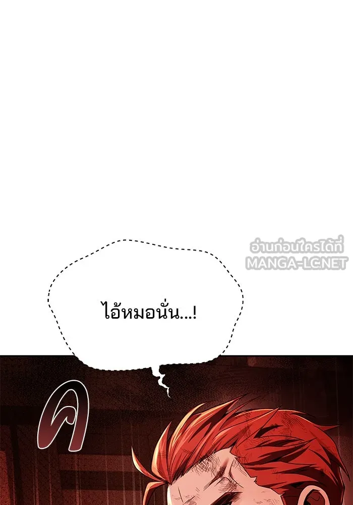 ครัวจอมเวท ตอนที่ 27 รูปที่ 135