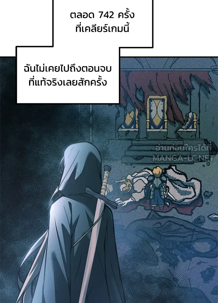 ผู้พิชิตเกมป้องกันฐาน ตอนที่ 164 รูปที่ 81